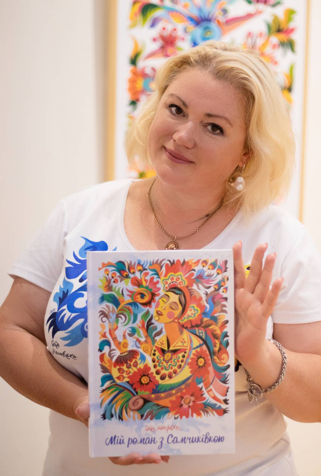 Ольга Машевська