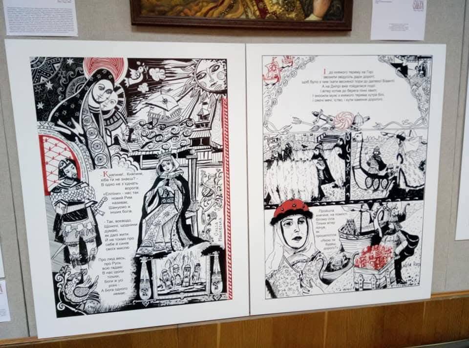 Презентація проєкту «Княгиня Ольга. Мальована Стрічка» в Національному музеї літератури України — фото 13
