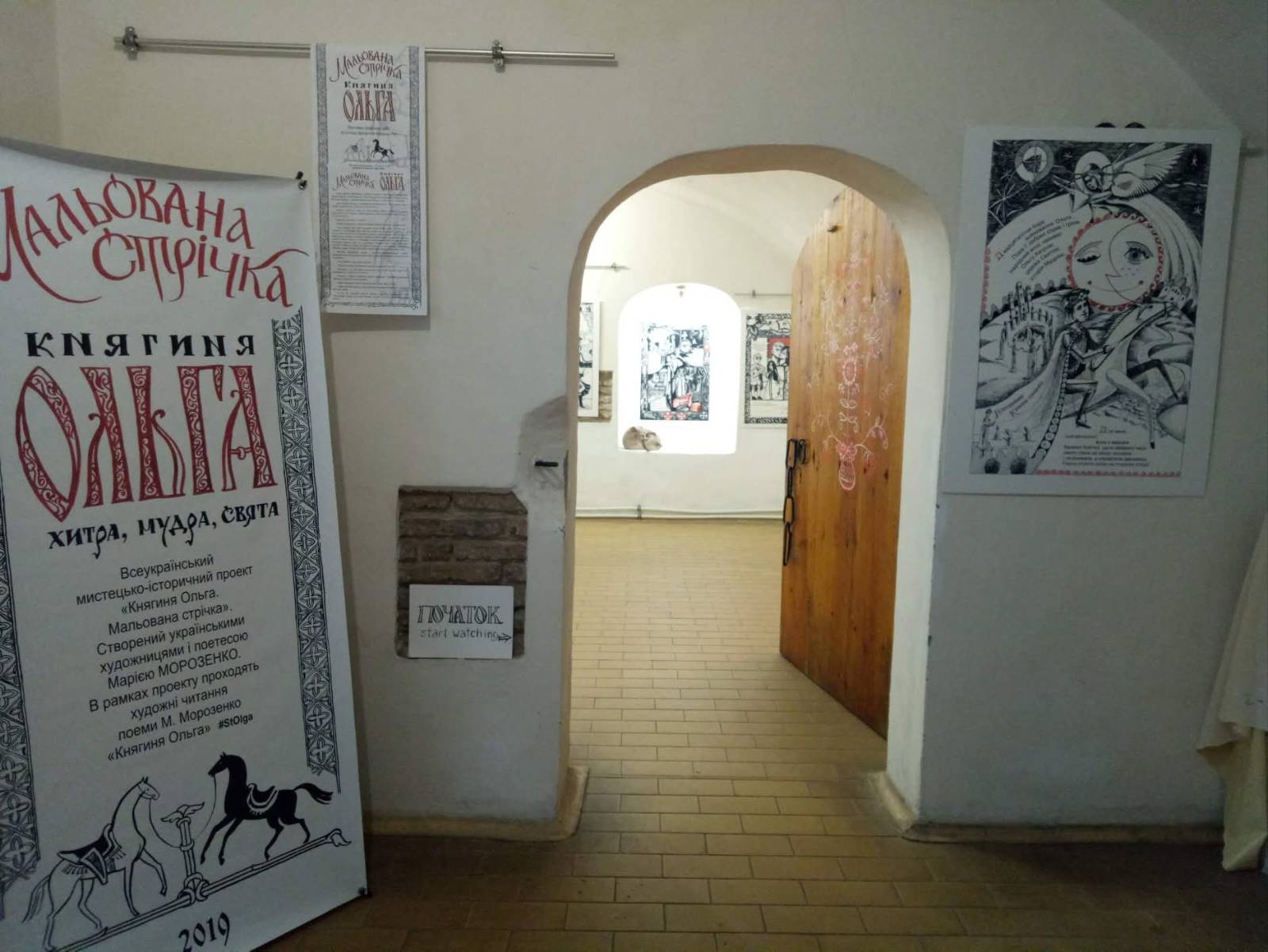 Театральний перформанс Kyiv Playback Theatre в Музеї Гетьманства