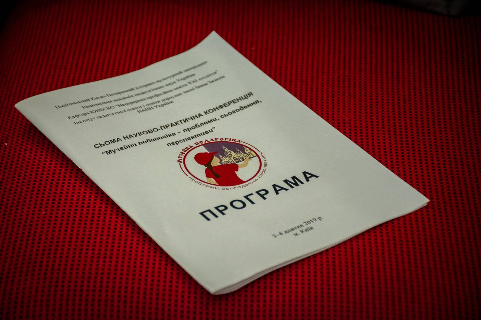 VII Конференція «Музейна педагогіка» у Лаврі — фото 10