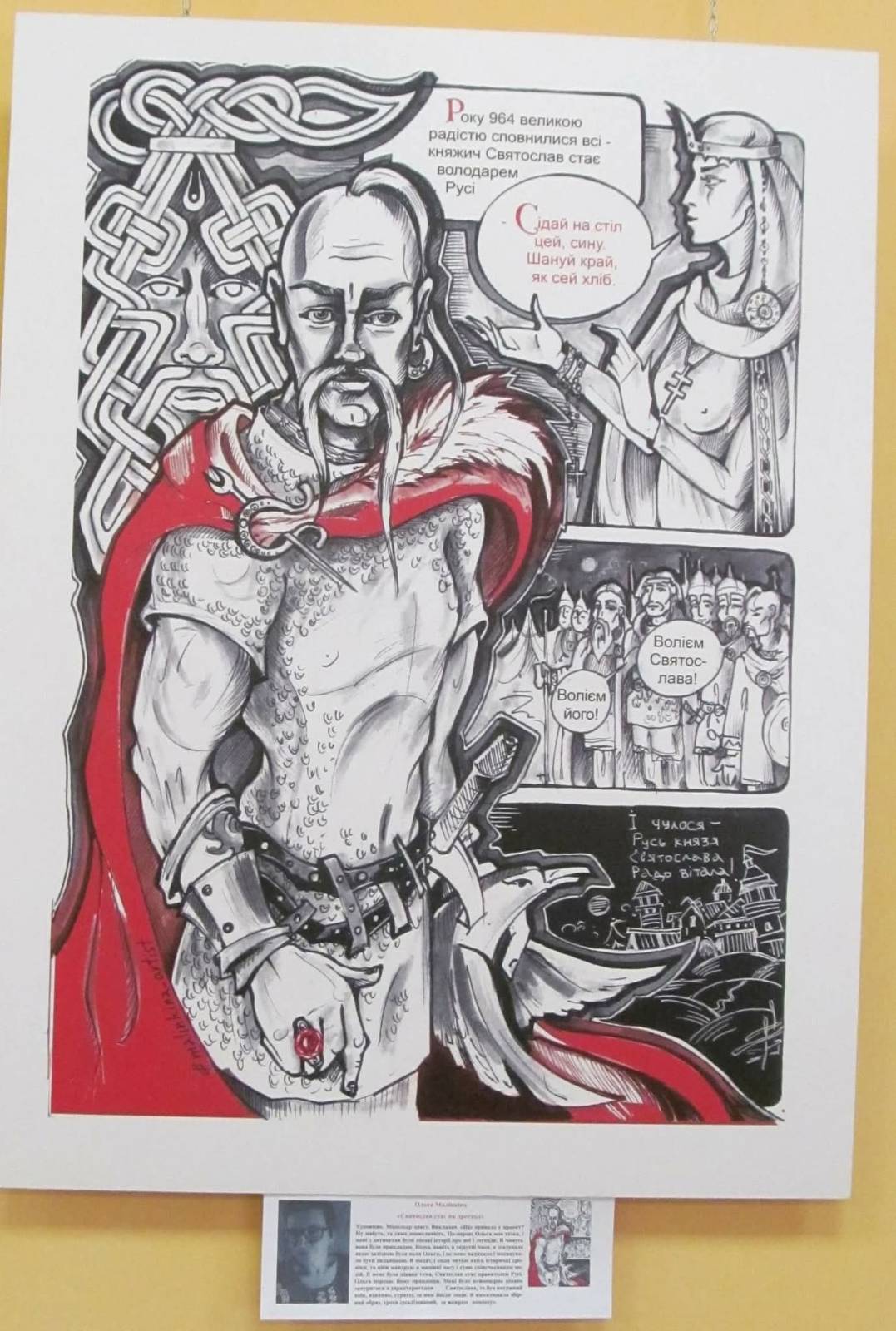 «Мальована Стрічка» у Нововолинському музеї — фото 6