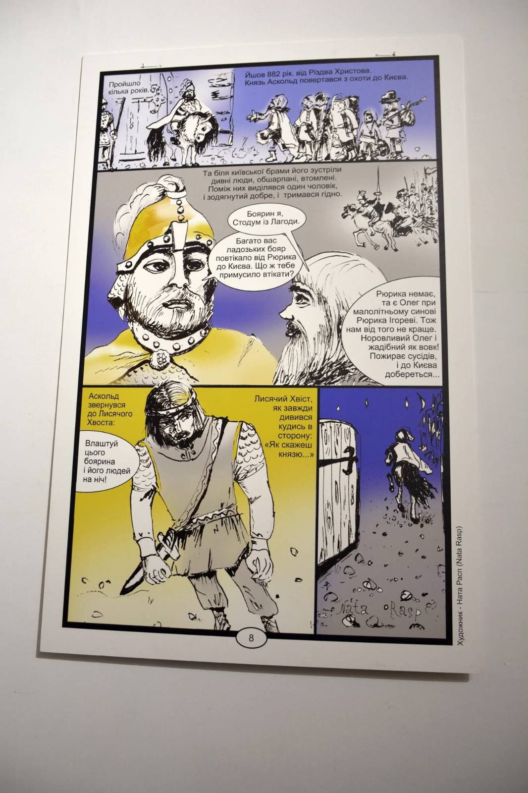 Подія проєкту «Аскольд» — фото 9