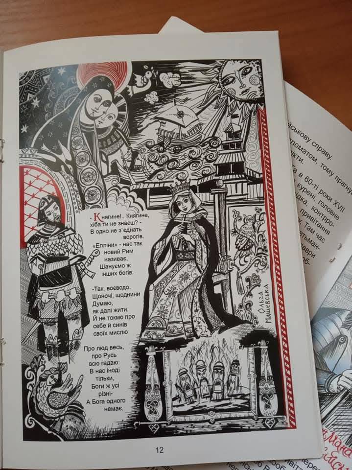 Коміксовий всесвіт «Мальованої Стрічки» у школі — фото 3