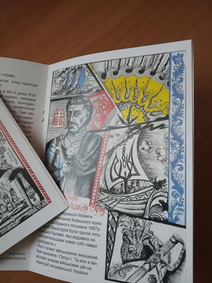 Коміксовий всесвіт «Мальованої Стрічки» у школі — фото 4