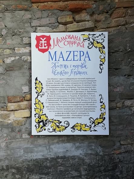 Культурологічний фестиваль «Бароко-fest 2019. Духовна та мистецька спадщина І. Мазепи» — фото 47