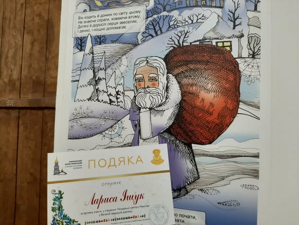 Резиденція Святого Миколая та виставка «Святий Миколай. Історія у картинках» — фото 39