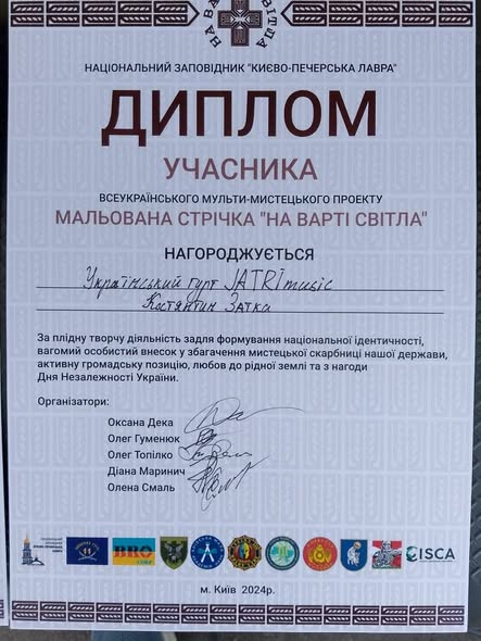 Патріотичний фестиваль «На Варті Світла» у Києво-Печерській Лаврі — фото 71