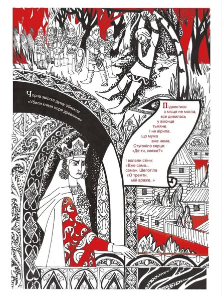 Презентація проєкту «Княгиня Ольга. Мальована Стрічка» в Національному музеї літератури України — фото 20