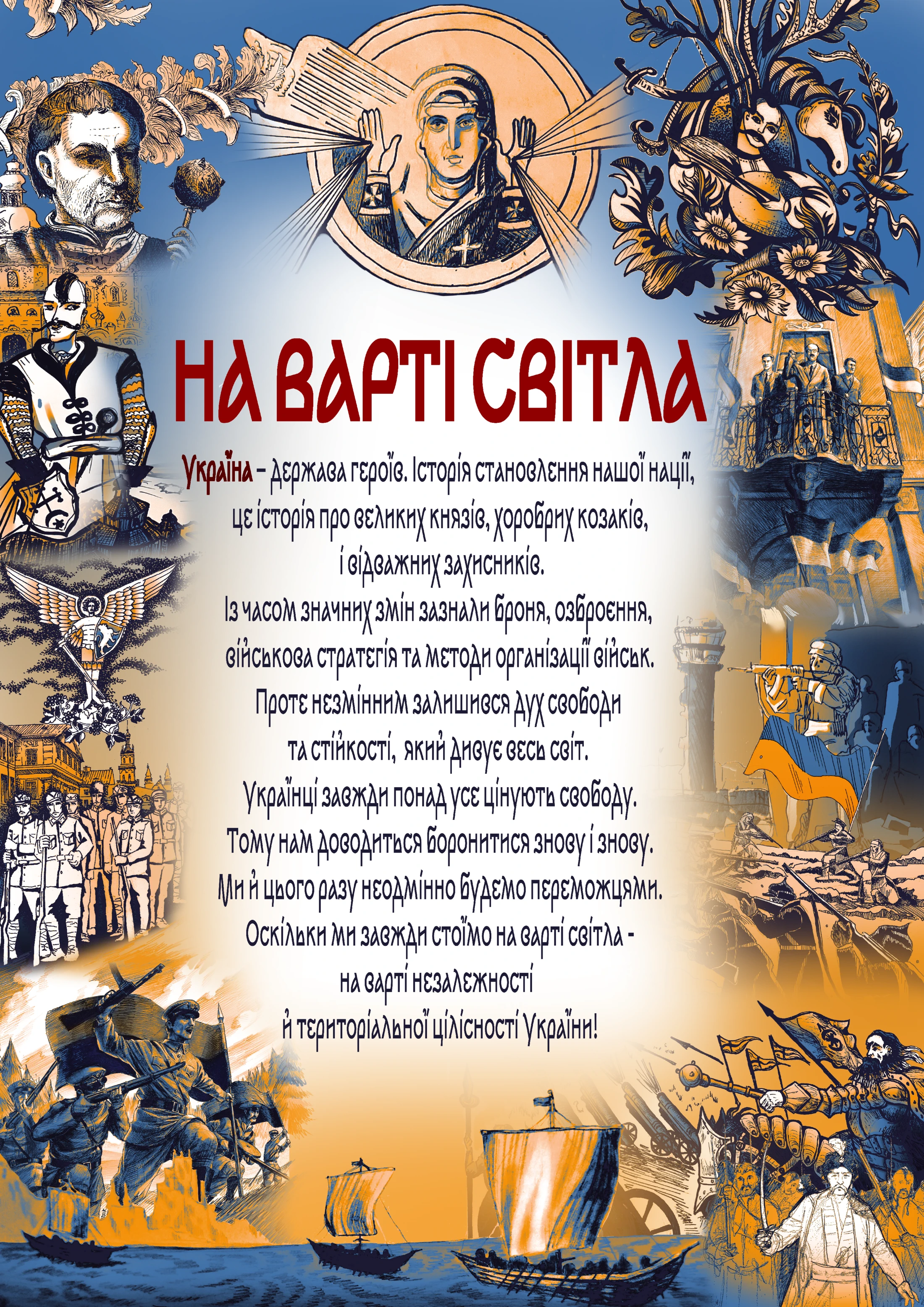 Обкладинка проекту «Мальована стрічка»