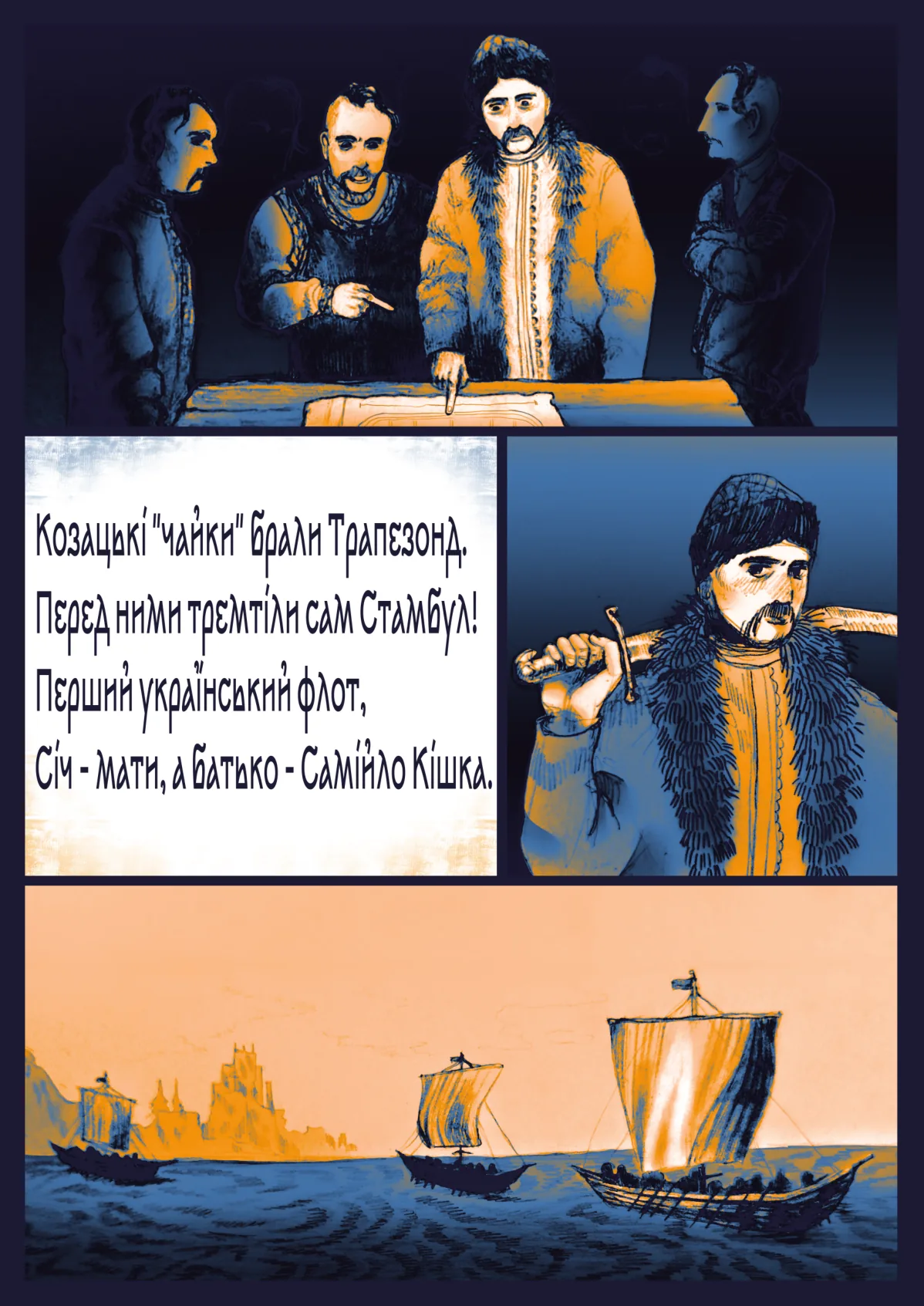 Самійло Кішка