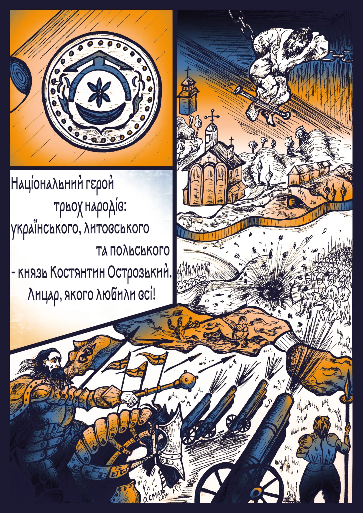 Костянтин Острозький