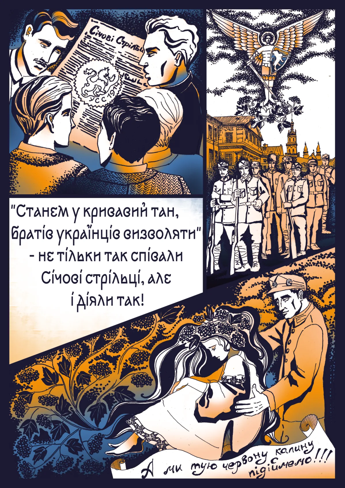 Січові стрільці